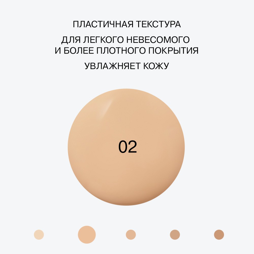 Увлажняющий тональный крем для лица Influence Beauty Skinnovation Hydra 02 25мл. Фото 8.