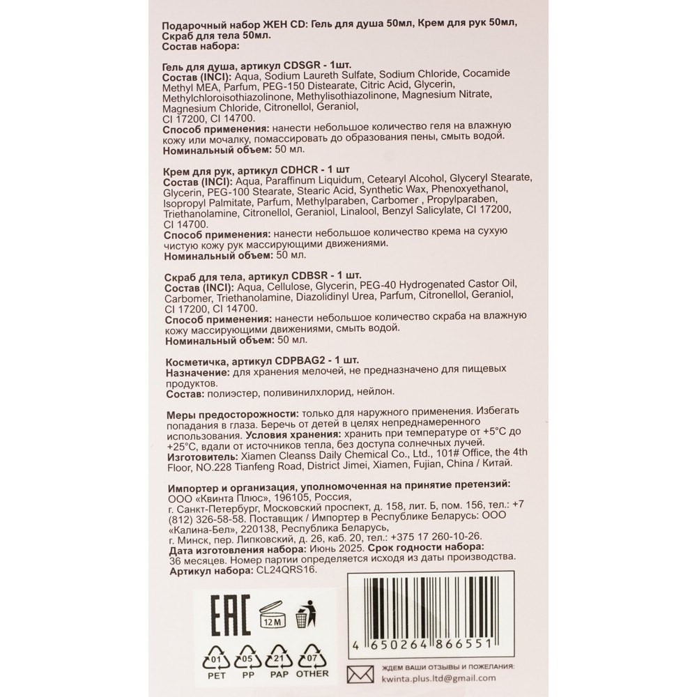 Женский подарочный набор Beauty In Bloom Classic Rose ( гель для душа 50мл + крем для рук 50мл + скраб для тела 50мл ). Фото 12.