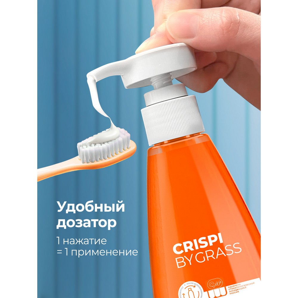Комплексная зубная паста Grass Crispi 250мл. Фото 9.