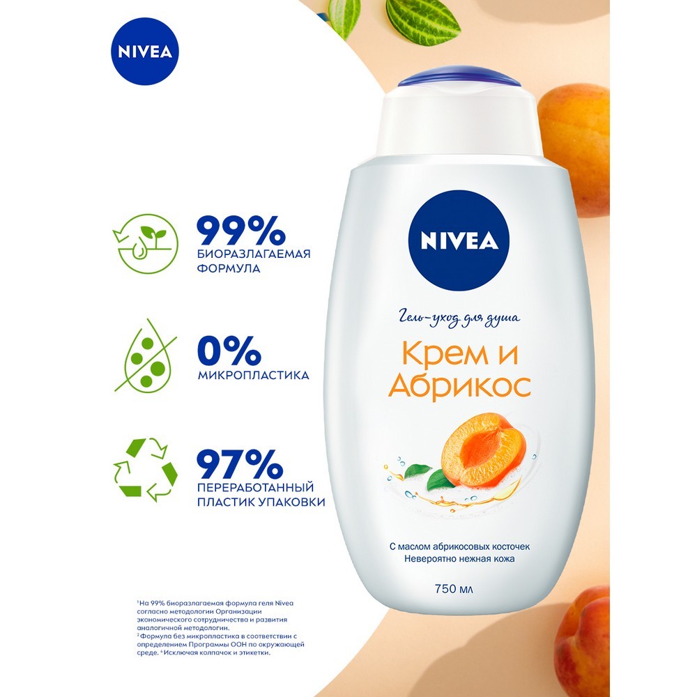 Крем - гель NIVEA для душа " молоко и абрикос " 750мл Вид№5