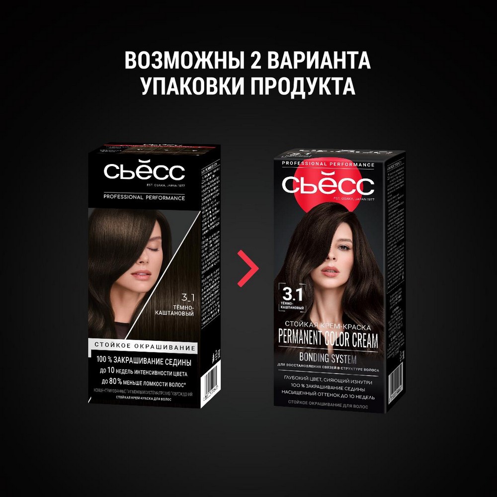 Стойкая крем - краска для волос Сьёсс 3-1 Темно-каштановый 50мл. Фото 13.