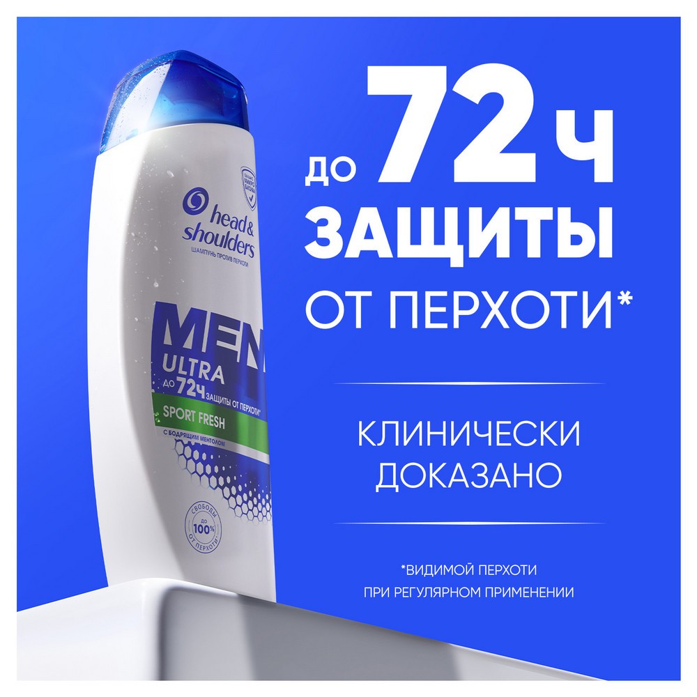 Мужской шампунь для волос против перхоти Head and Shoulders Men Sport Fresh 360мл. Фото 3.
