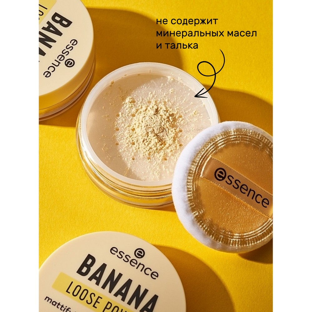 Рассыпчатая пудра для лица Essence Banana loose powder 6г. Фото 4.