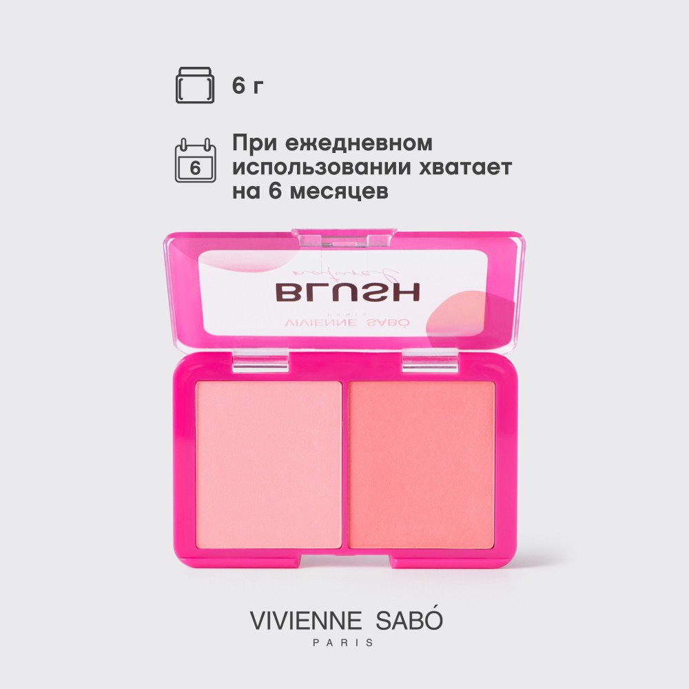 Двойные румяна для лица Vivienne Sabo Naturel 03 , 6г. Фото 12.