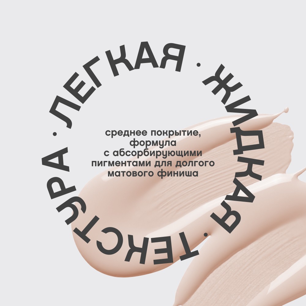 Матирующий тональный крем для лица Vivienne Sabo Shake 02 25мл. Фото 7.