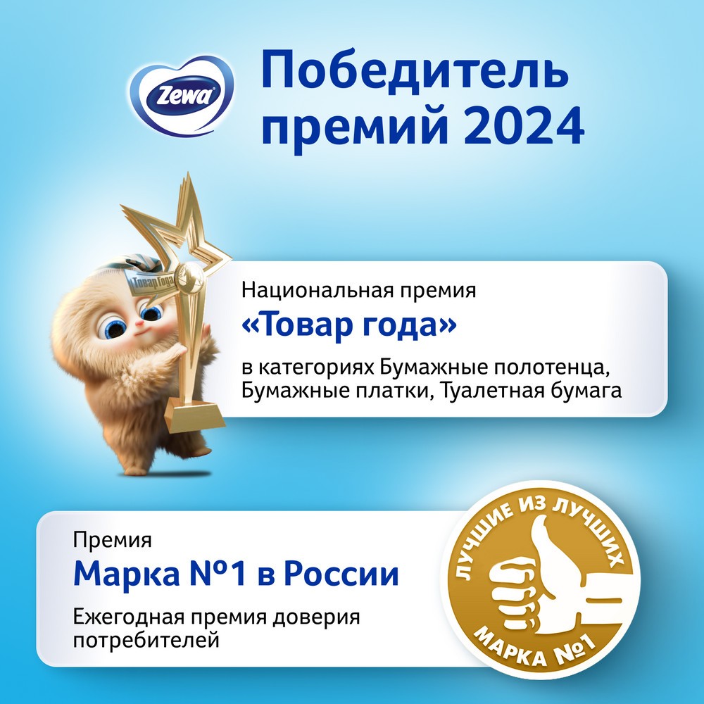 Салфетки для лица Zewa Family 3х-слойные бумажные косметические , белые 90шт. Фото 9.