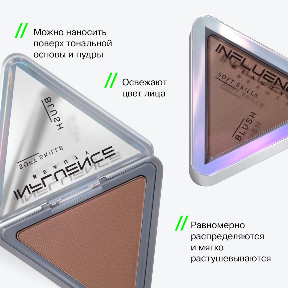 Румяна для лица Influence Beauty Soft Skills 6 , 3г. Фото 7.