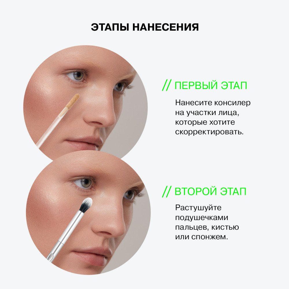 Легкий консилер для лица Influence Beauty Imitation Light Invisible 1 , 2,6мл. Фото 11.