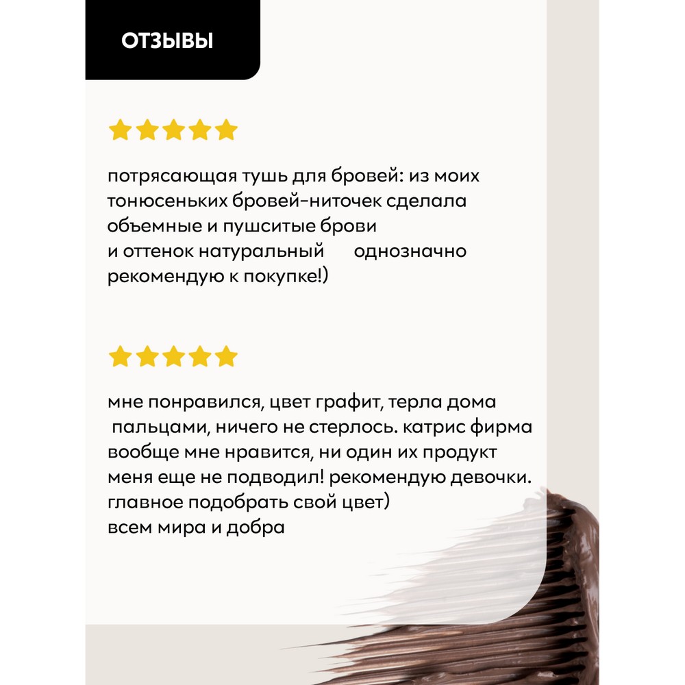 Гелевая тушь для бровей Catrice Colour & Fix brow gel mascara 020 5мл. Фото 7.