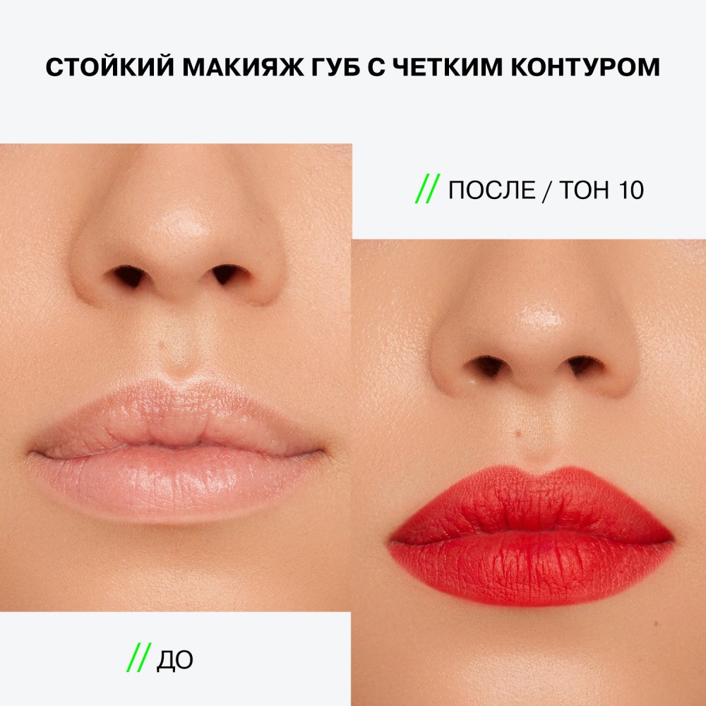 Автоматический карандаш для губ Influence Beauty Lipfluence 10 , 0,28г. Фото 10.