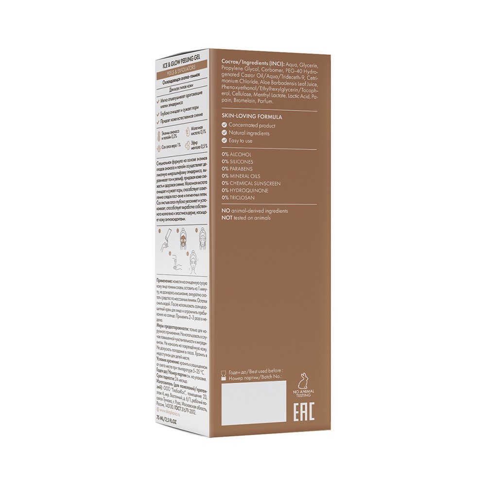 Охлаждающая скатка - гоммаж для лица с эффектом сияния Skinphoria Ice & Glow Peeling Gel 75мл. Фото 4.