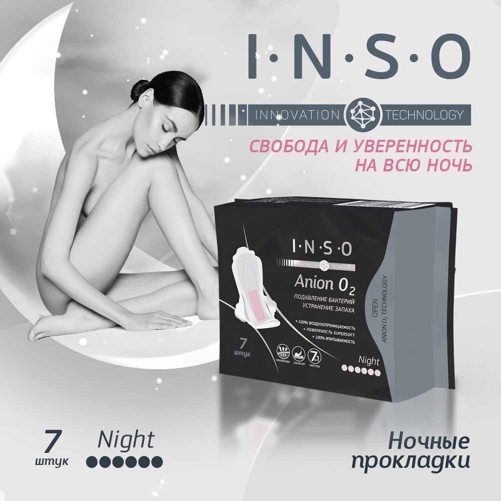 Женские прокладки INSO Anion O2 Night с анионовым слоем 7шт Вид№4