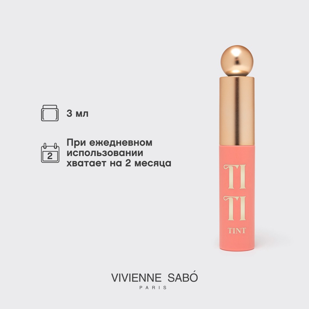 Тинт для губ Vivienne Sabo Tititint 01 Персиковый 3мл. Фото 12.