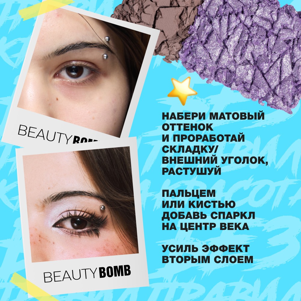 Палетка теней для век двойная Beauty Bomb Double Eyeshadow 04 3,4г. Фото 7.