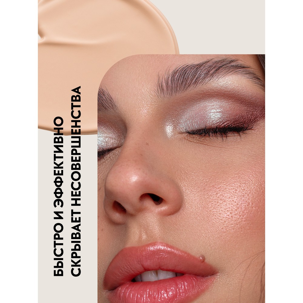Консилер для лица Catrice Liquid camouflage 010 5мл. Фото 4.