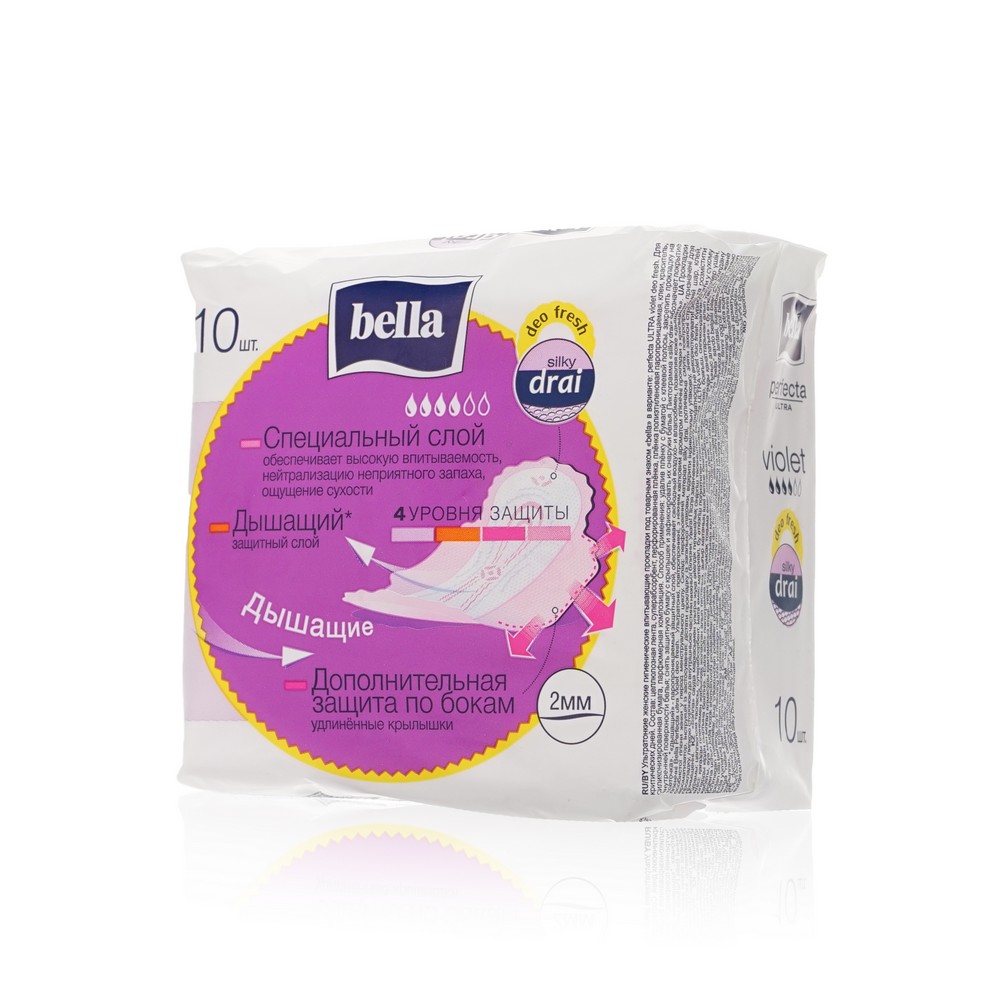 Женские прокладки Bella Perfecta Ultra Violet Deo Fresh silky drai 10шт Вид№3