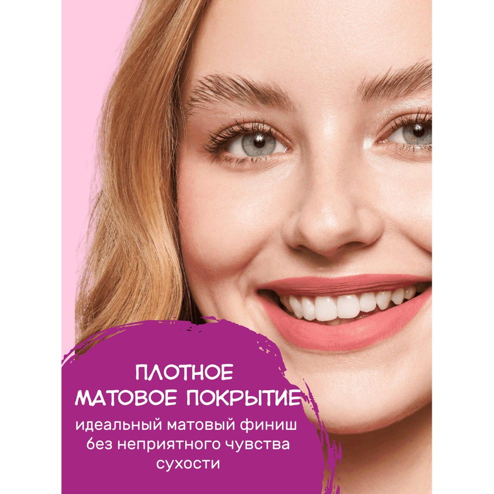 Жидкая помада для губ Essence 8h matte liquid lipstick 15 2,5мл. Фото 3.