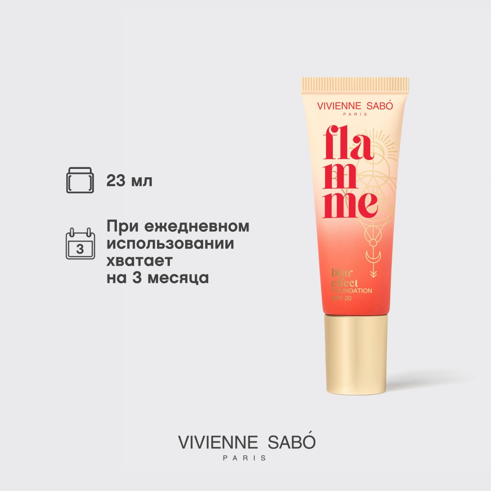 Тональный крем для лица с SPF 20 Vivienne Sabo Flamme 02 23мл. Фото 11.