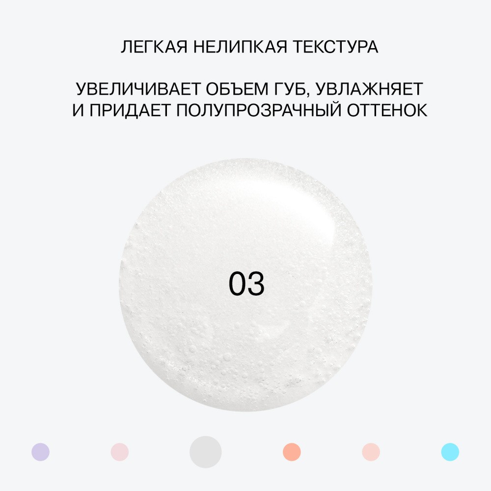 Блеск для губ Influence Beauty Volume Shot lip volumizer 03 6мл. Фото 8.