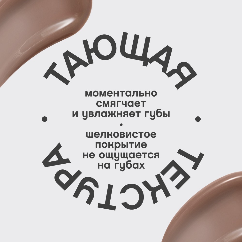 Бальзам для губ с пептидами Vivienne Sabo Bonbone 03 10мл. Фото 4.