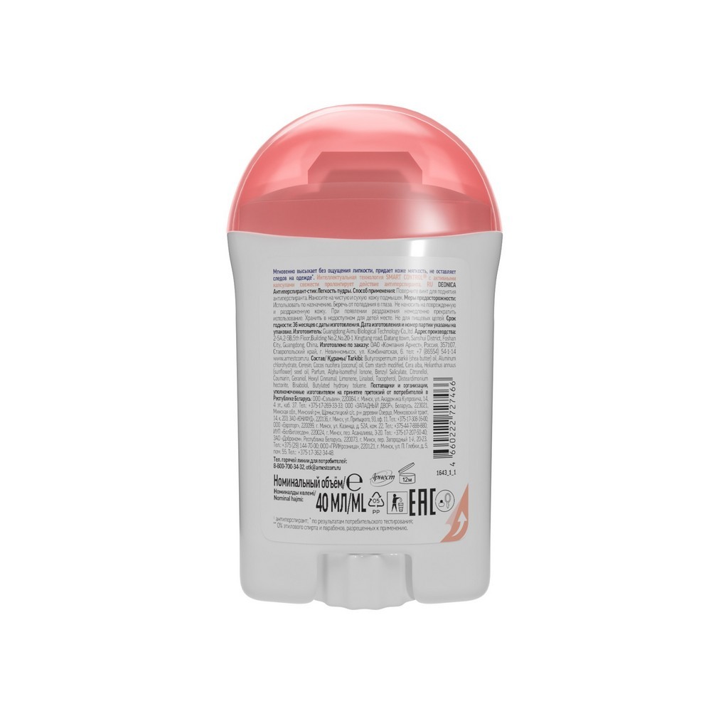 Женский антиперспирант - стик Deonica Легкость пудры 40мл. Фото 2.