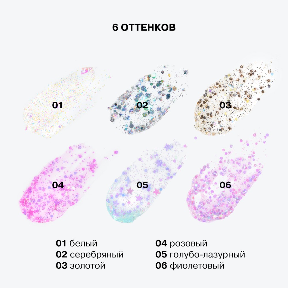 Глиттер для век на гелевой основе Influence Beauty Glitter Dose 01 , 7мл. Фото 11.