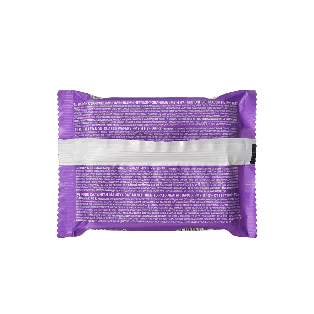 Вафли молочные Му и Ну 70г. Фото 3.