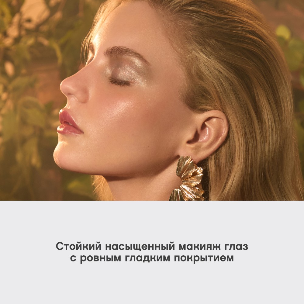 Кремовые тени для век в стике Vivienne Sabo Hypnostique 03 0,6г. Фото 9.