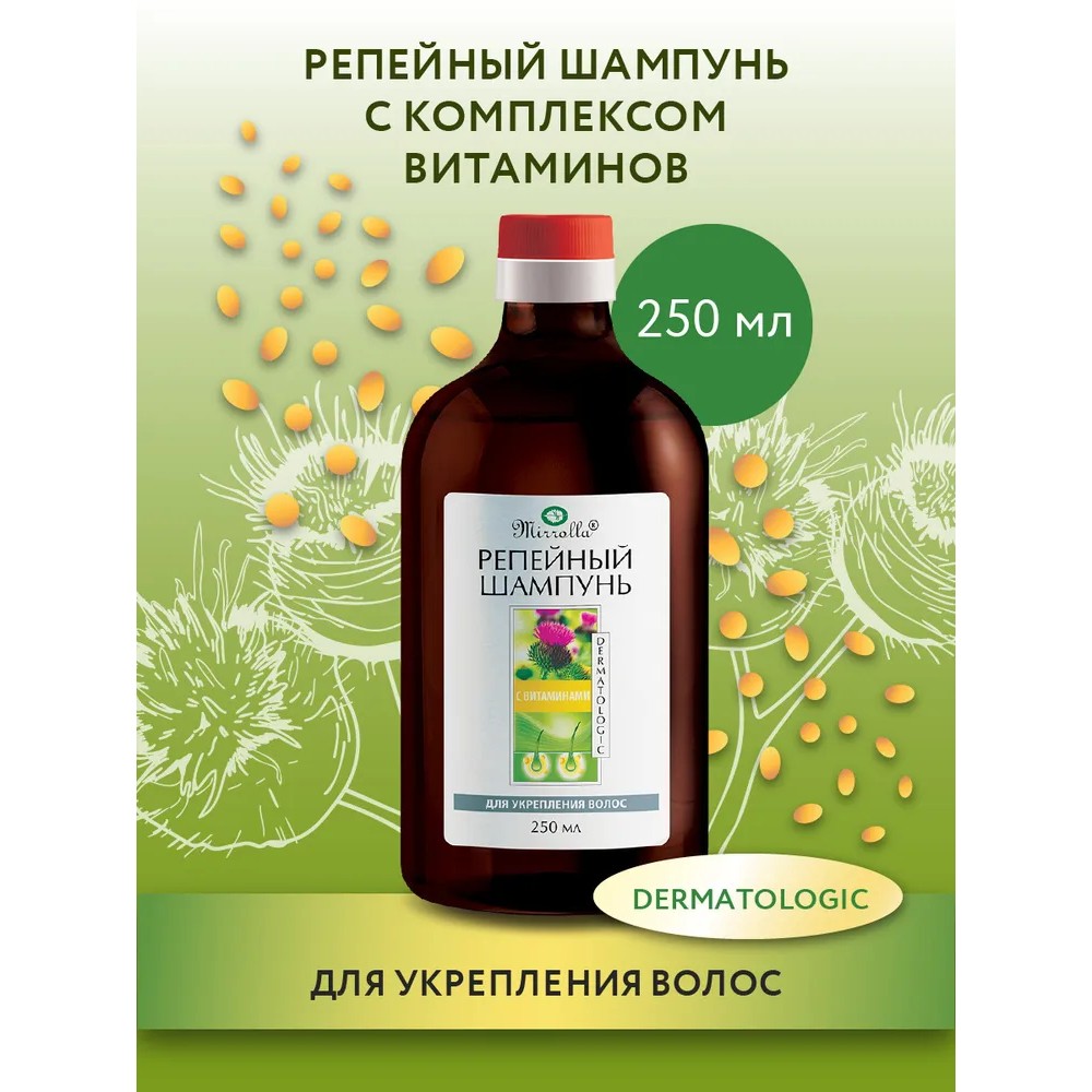 Шампунь Mirrolla " репейный " с комплексом витаминов , для укрепления волос 250мл. Фото 3.