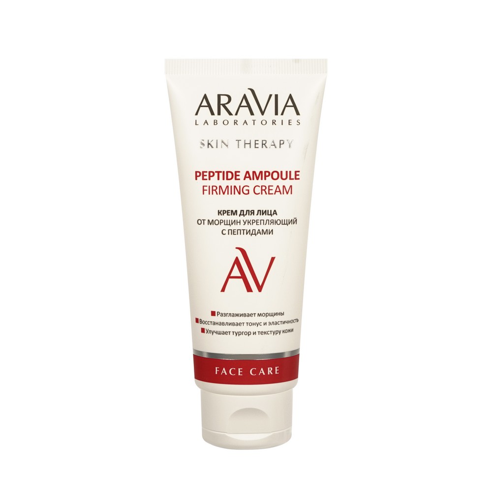 Укрепляющий крем для лица от морщин с пептидами Aravia Laboratories Skin Therapy Peptide Ampoule Firming cream 50мл. Фото 5.