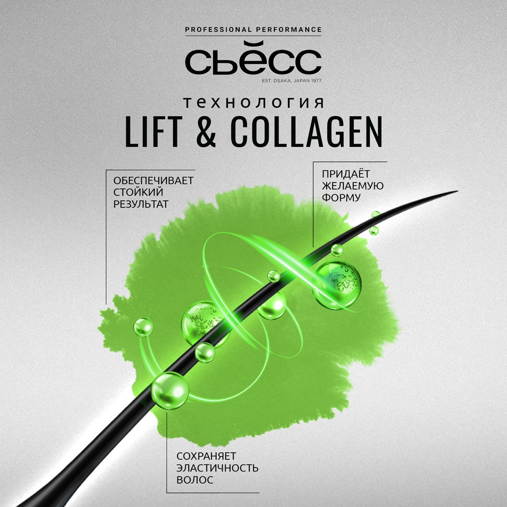 Лак для волос Сьёсс Max Hold Мегафиксация (5) 400мл. Фото 8.