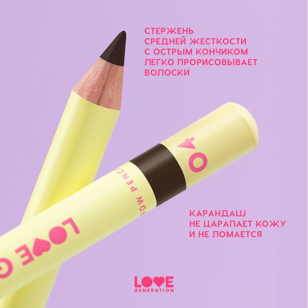 Карандаш для бровей Love Generation Brow Pencil 04 1,3г. Фото 9.