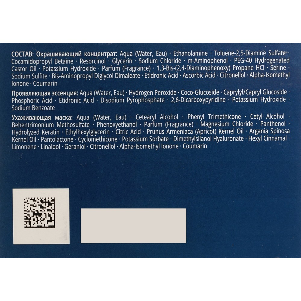 Стойкая краска - мусс для волос Глисс Кур Mousse Expert 2-00 Черный 85мл. Фото 16.