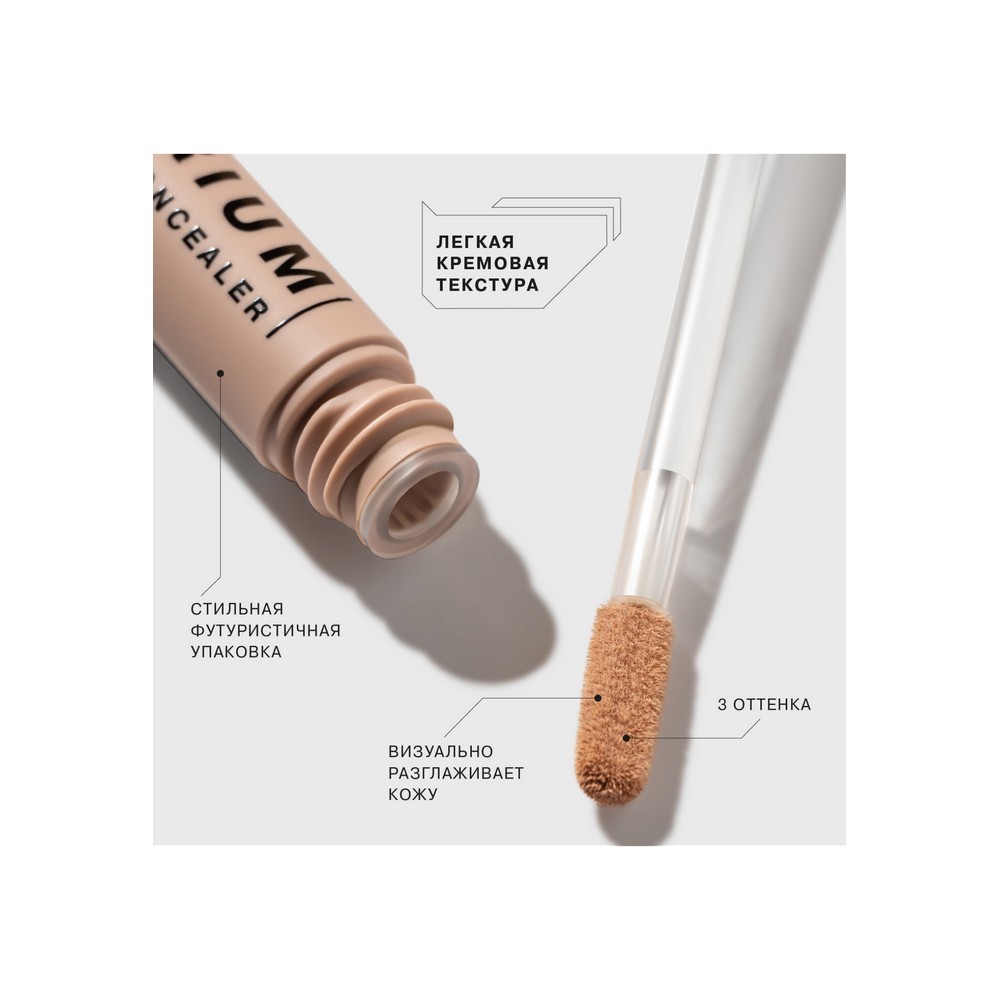 Консилер для лица Influence Beauty Equilibrium Anti-Age Concealer 03 , 6мл. Фото 3.