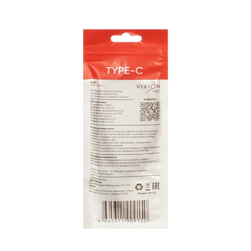 USB - кабель Vixion Pro VX Type-C Белый 1м. Фото 3.