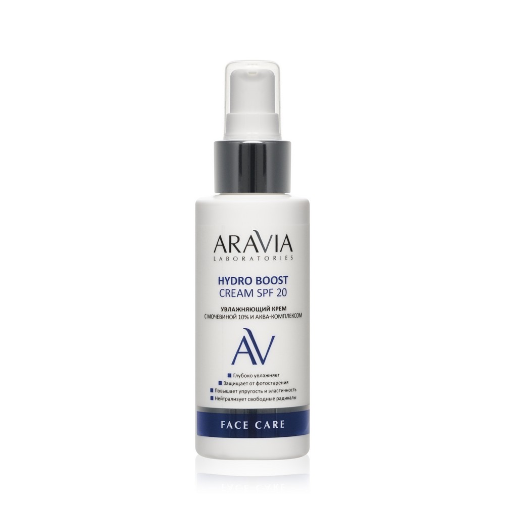 Увлажняющий крем для лица Aravia Laboratories Hydro Boost SPF 20 с мочевиной 10% и аква-комплексом 100мл. Фото 1.