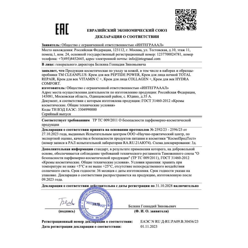 Крем для век с витамином C и гиалуроновой кислотой CLEAN+ Vitamin C 30мл. Фото 17.