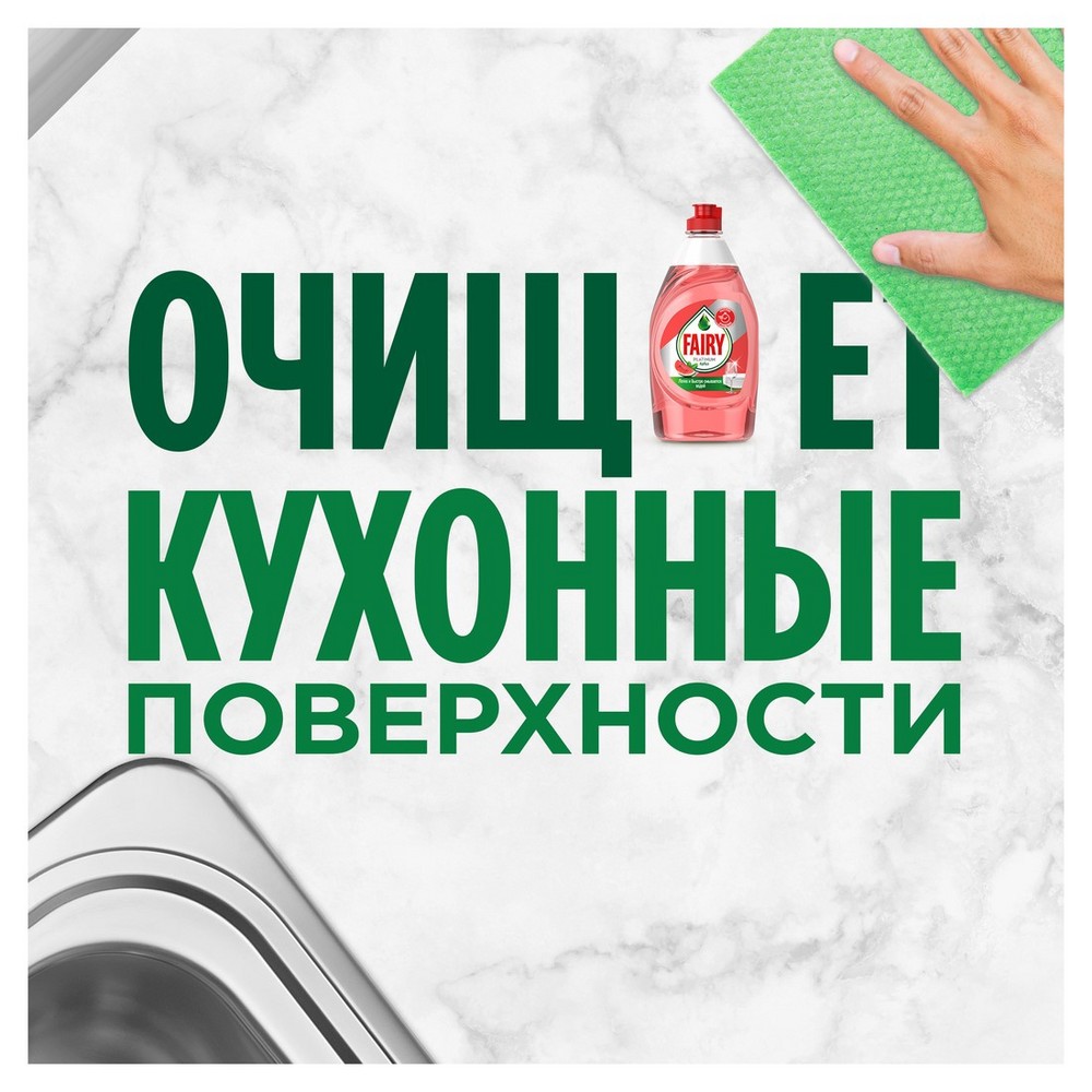Средство для мытья посуды Fairy Platinum Арбуз 430мл. Фото 6.
