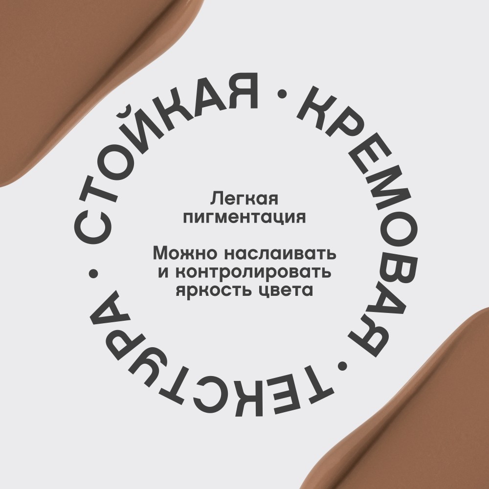 Кремовый контуринг для лица Vivienne Sabo Courage 01 4,3мл. Фото 8.