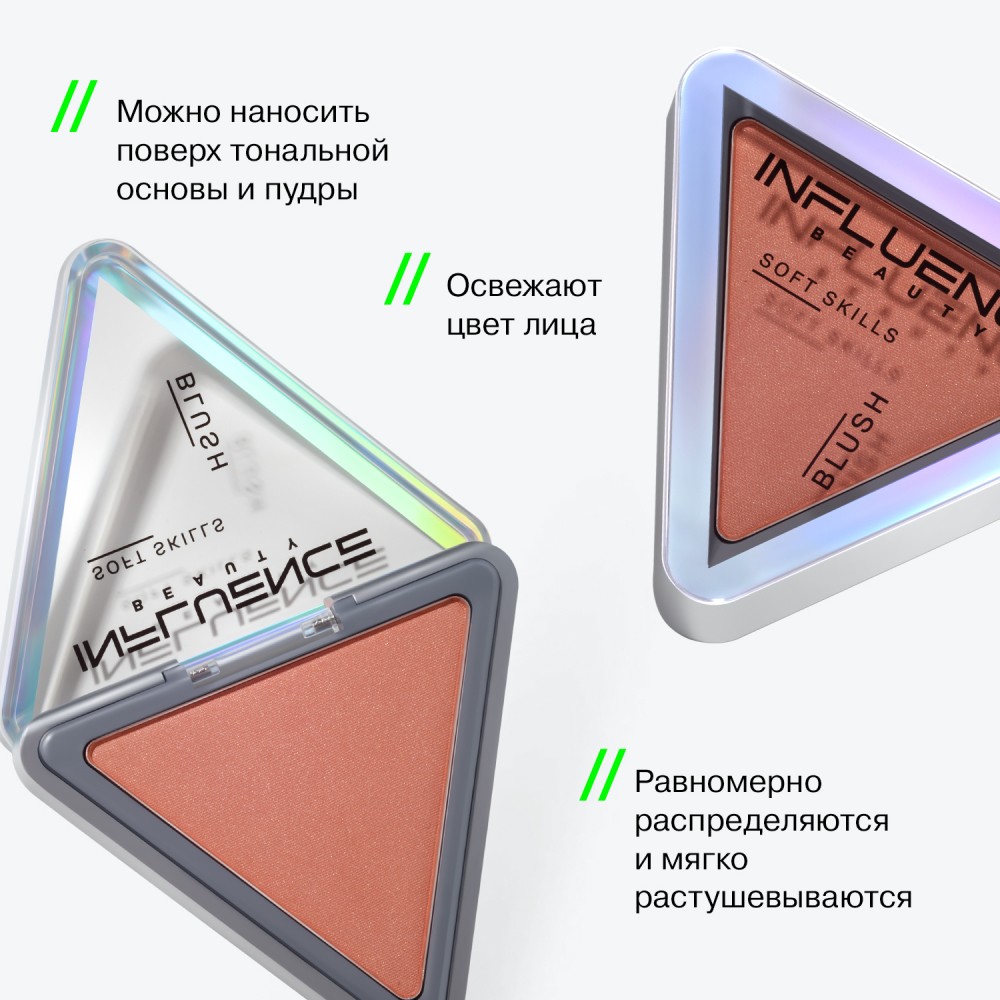 Румяна для лица Influence Beauty Soft Skills 2 , 3г. Фото 6.