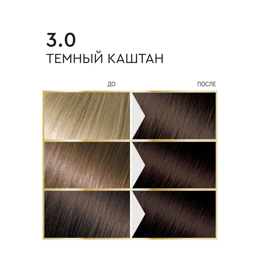 Крем - краска для волос Only Bio Color 3.0 , Темный каштан , 115мл. Фото 13.