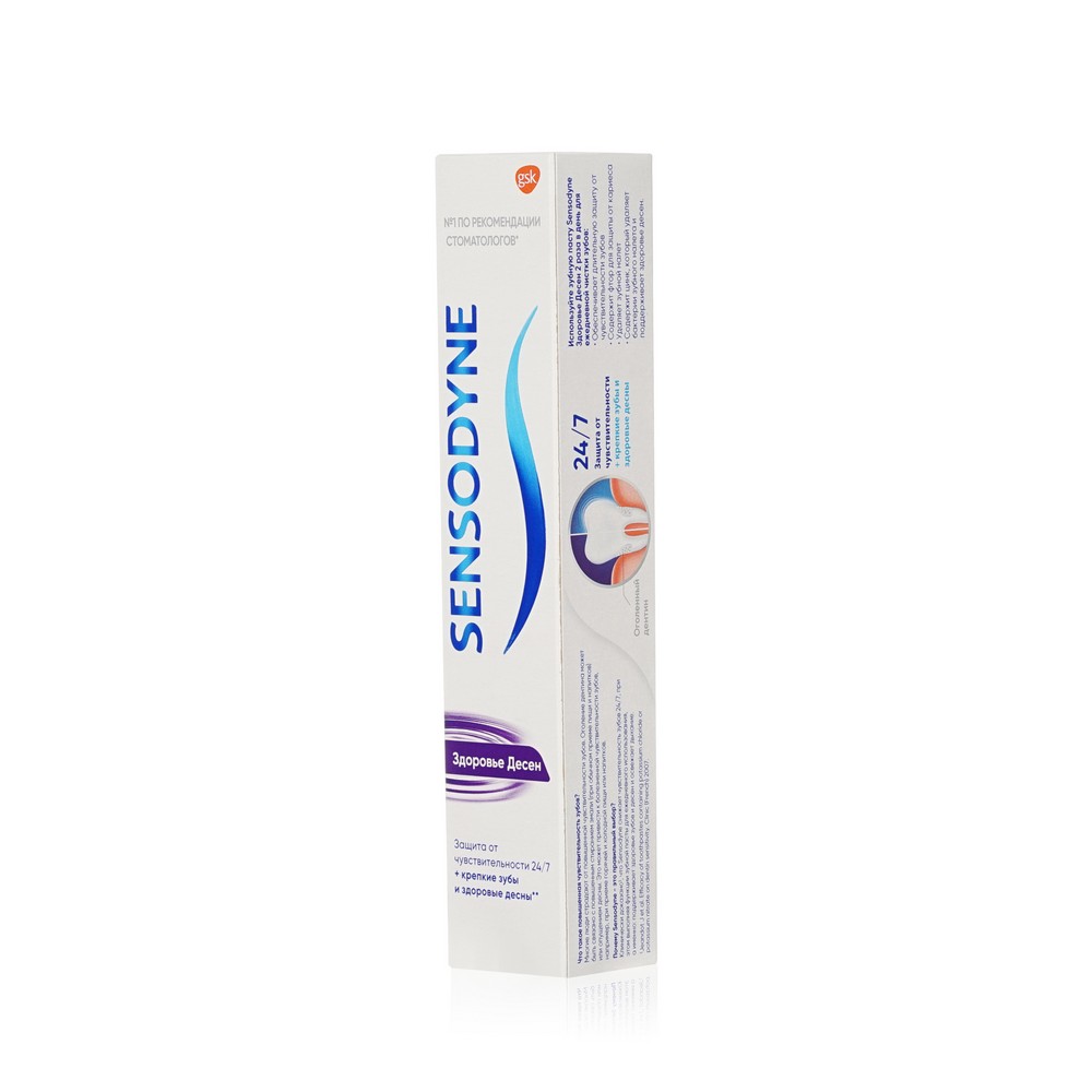 Зубная паста Sensodyne " здоровье десен " 75мл. Фото 3.