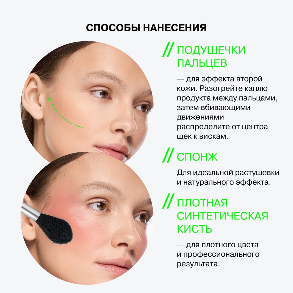 Жидкие румяна для лица Influence Beauty Creatium 01 2мл. Фото 7.