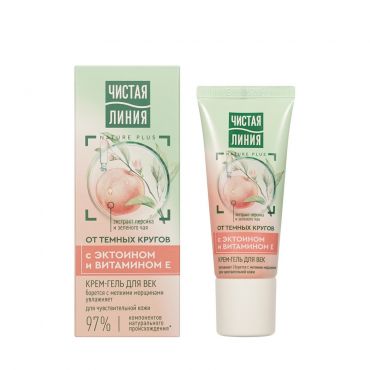 Крем - гель для век от темных кругов Чистая линия Nature Plus 20мл.