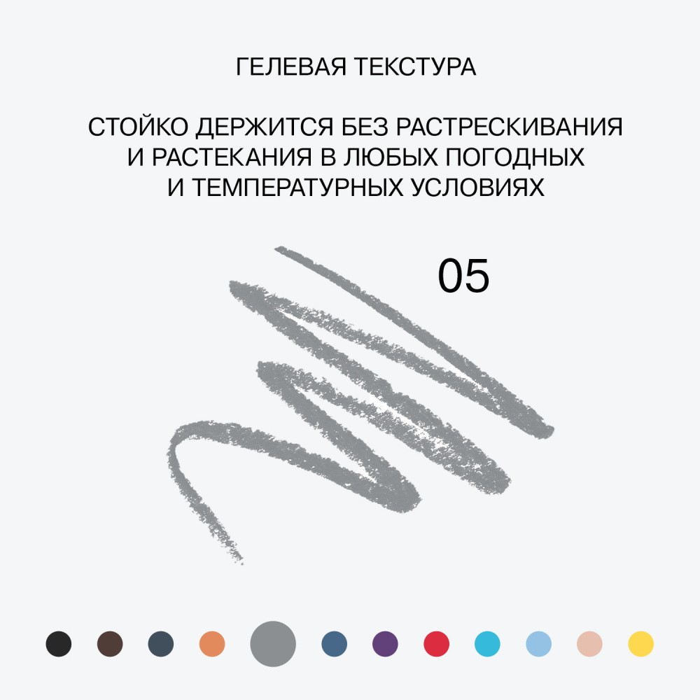 Автоматический карандаш для век Influence Beauty Spectrum 5 , 0,28г. Фото 8.