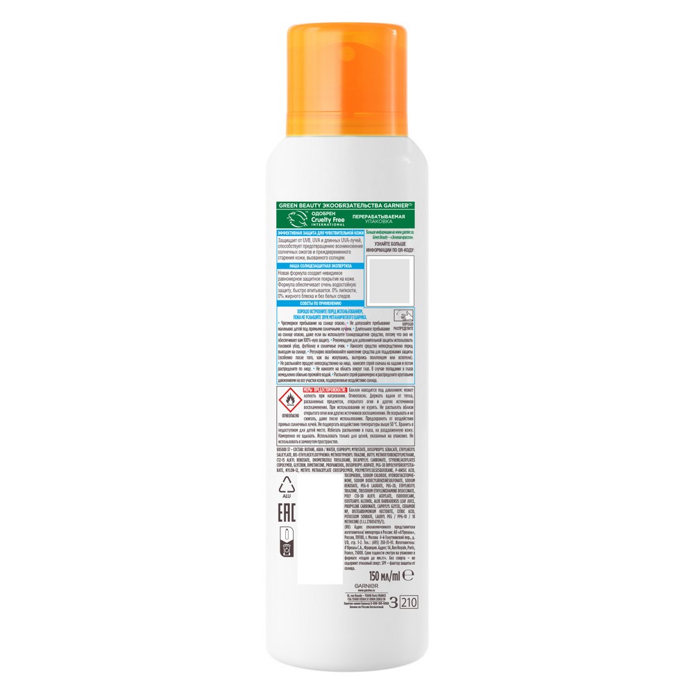 Солнцезащитный сухой спрей Garnier Ambre Solaire Эксперт защита SPF 50+ 150мл. Фото 2.