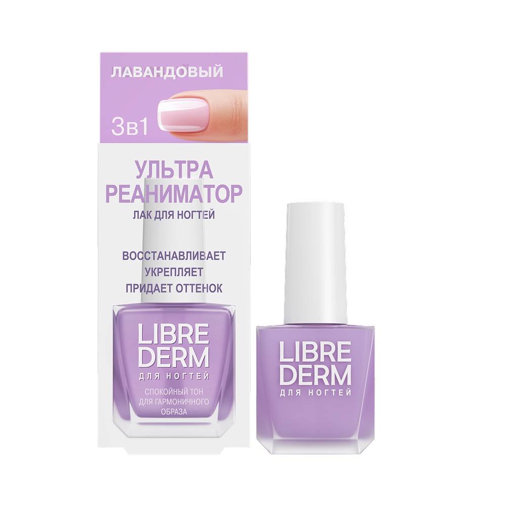 Ультрареаниматор для ногтей Librederm Лавандовый 10мл. Фото 1.
