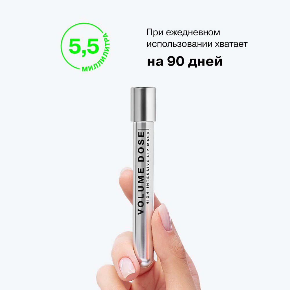 Маска для губ Influence Beauty Volume Dose , 5,5мл. Фото 11.