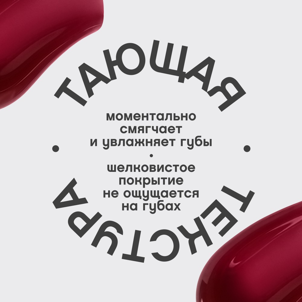 Бальзам для губ с пептидами Vivienne Sabo Bonbone 06 10мл. Фото 4.