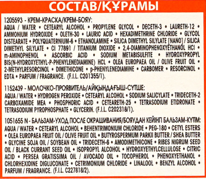 Крем - краска Garnier Color Naturals стойкая для волос 8.1 Песочный берег Вид№8